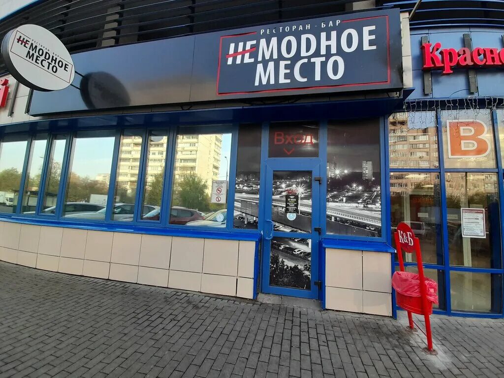 Торговый центр юпитер москва. Королёв, пр-т космонавтов, 34б. Музыкальный магазин королев. Проспект космонавтов 81б. Королёв проспект космонавтов 34б.