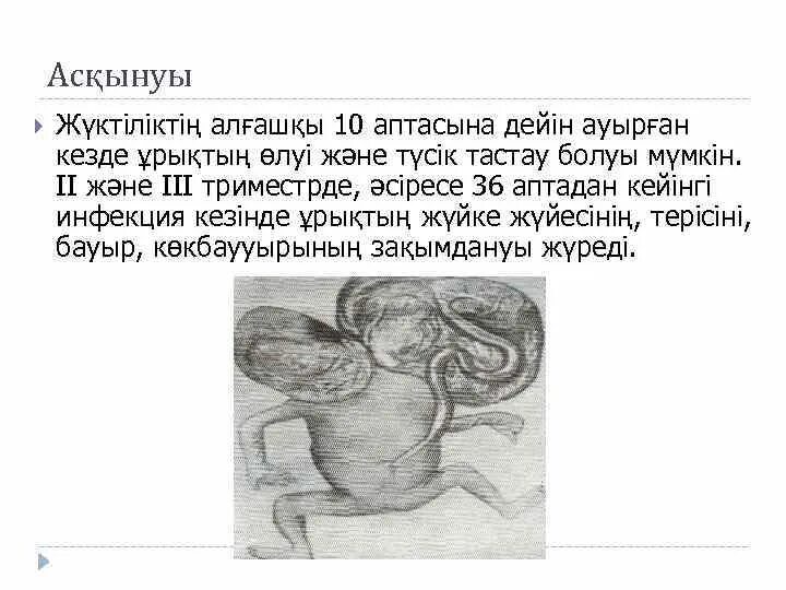 Жүктіліктің алғашқы белгілері. Жүктіліктің алғашқы белгілері. Жүктіліктің алғашқы белгілері. Жүктіліктің тест. Жүктіліктің алғашқы белгілері.