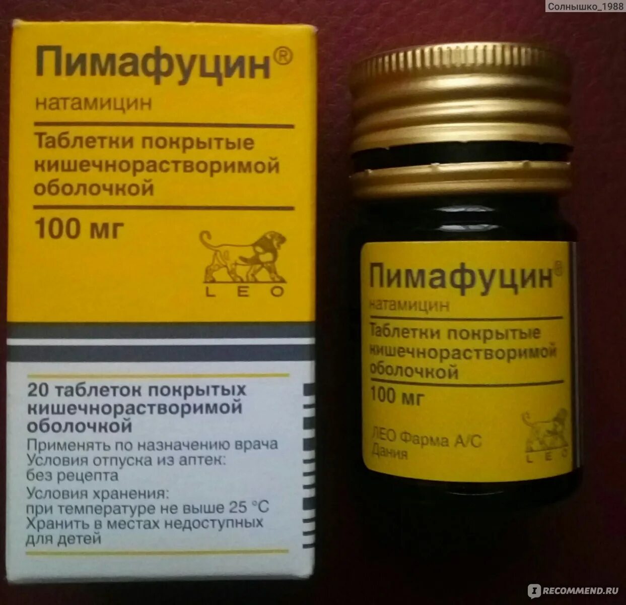 Пимафуцин таблетки покрытые кишечнорастворимой. Пимафуцин лео фарма. лекарство от молочницы пимафуцин. пимафуцин (таб. 100мг №20). препараты от молочницы пимафуцин.