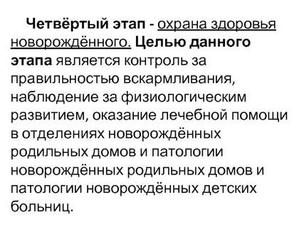 Новорожден здоровья