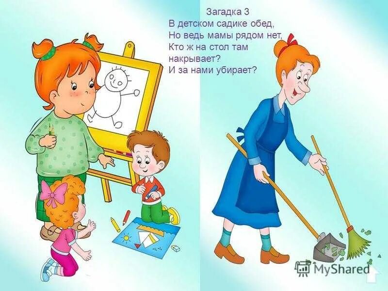 Помощники младший воспитатель разница