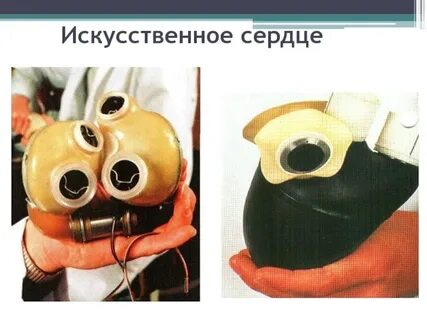 Первое искусственное