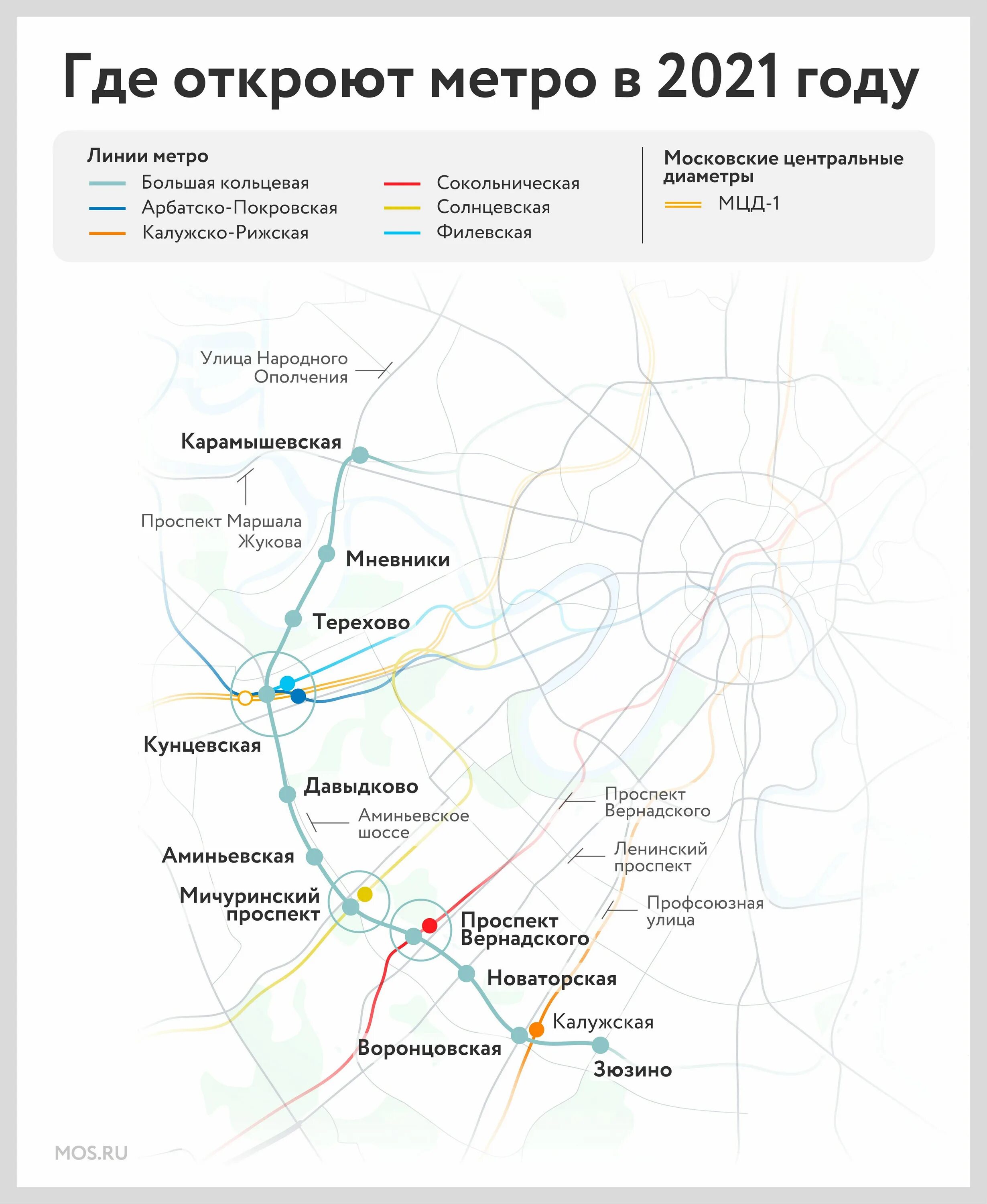 Где будет метро москва на карте. Схема Московского метрополитена 2021 года. Линии метро Москвы 2021. Карта Московского метрополитена 2021 года. Схема линий Московского метрополитена 2021.