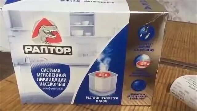 Раптор дымовой. Раптор дымовой. Раптор дымовой. Раптор дымовой. Раптор аквафумигатор.