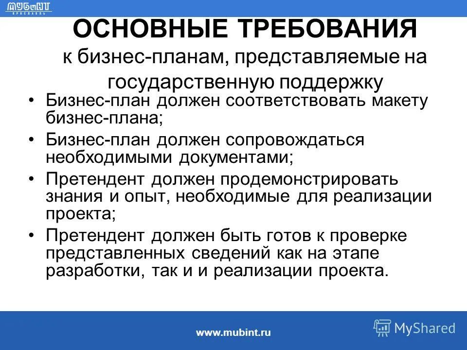 Бизнес план для соц контракта. Бизнес план пример. Образец бизнес-плана для получения. Бизнес план для соц контракта образец. Бизнес план магазина для социального контракта