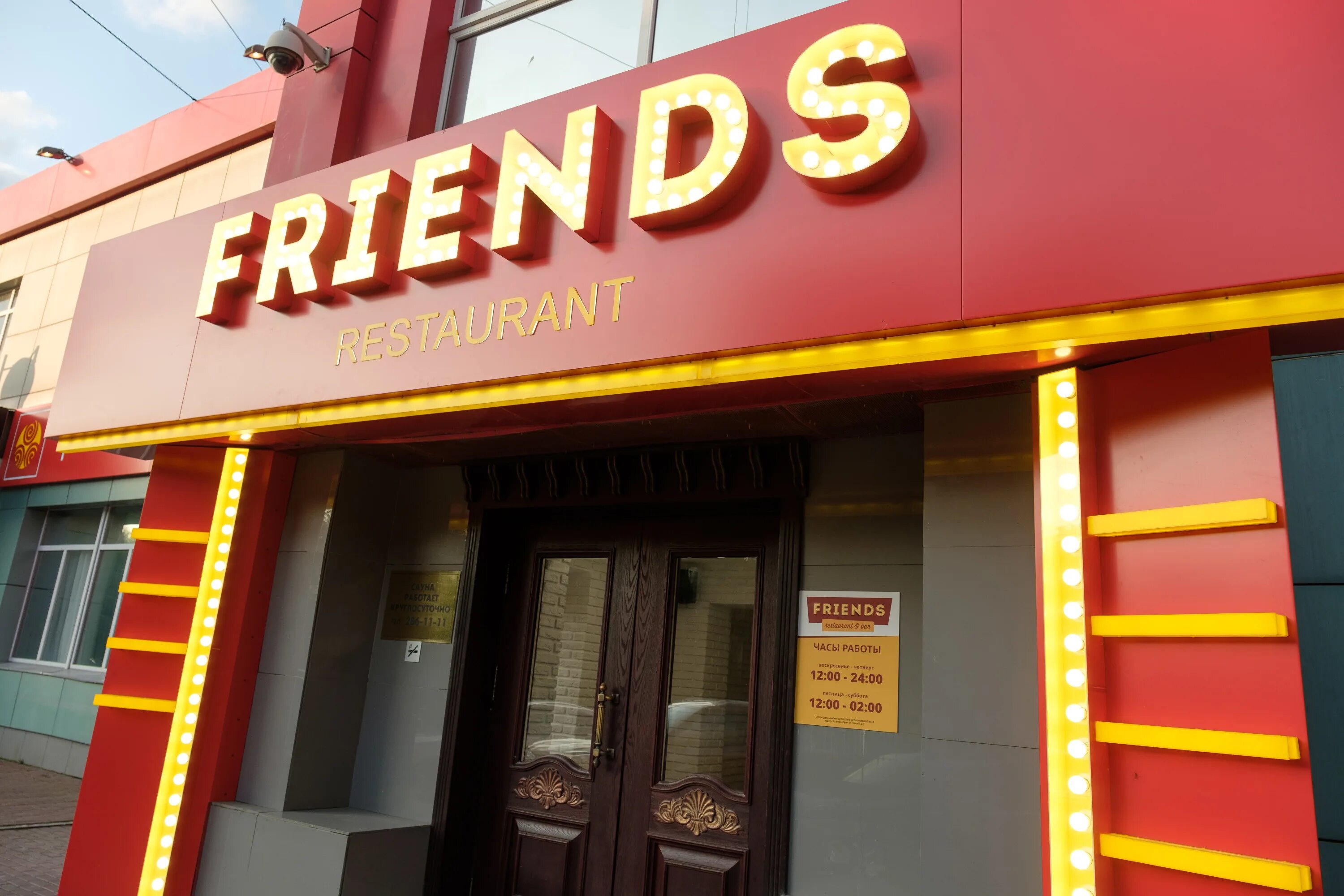 Friend restaurant. Friend restaurant. ресторан friends and family в крылатском. Friend restaurant. кафе френдс гринвич.