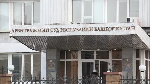 Верховный республики башкортостан