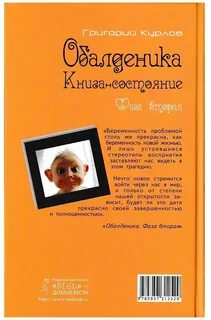 Книгу состояние