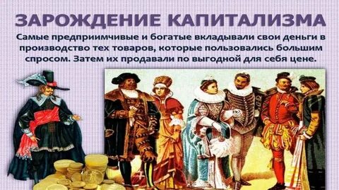 Преобразует экономику