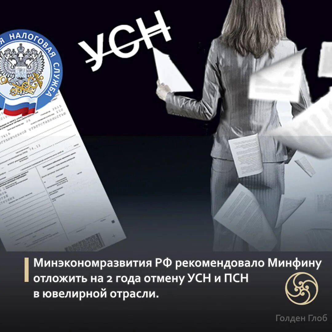 2015 года вступил в. Отмена УСН. УСН картинки. Отмена декларации. УСН 2023.