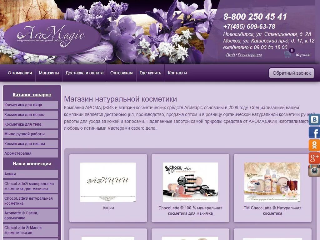 Аромаджик Новосибирск предприятие. Логотип Aromagic. Надпись Aromagic. Aromagic logo.