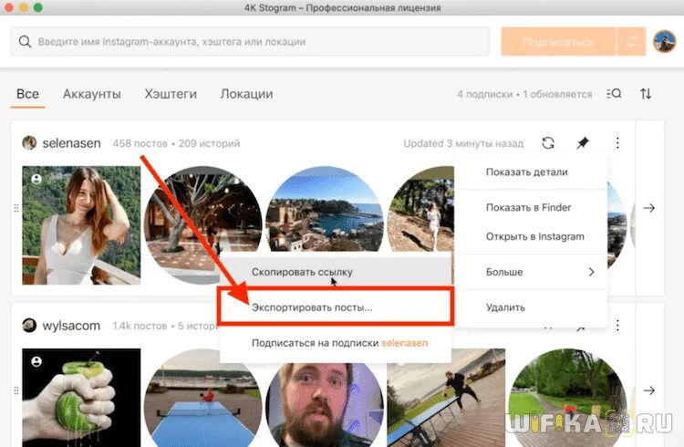 Закрыть приложение инстаграм. Сохранить фотографию в инстаграме. как сохранить инстаграмме видео и фото. скопировать видео с инстаграмма. сохранить публикации из инстаграм.