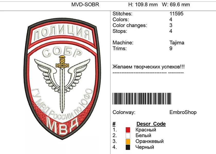 Размер шеврона мчс россии. Шевроны полиции ппсп. Размер шеврона на рукаве. Размер шеврона. Размертполицейских нашивок.