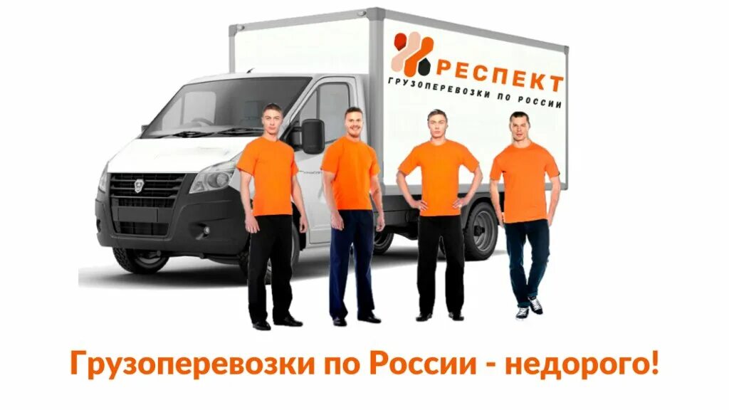 Перевозка грузов ростов