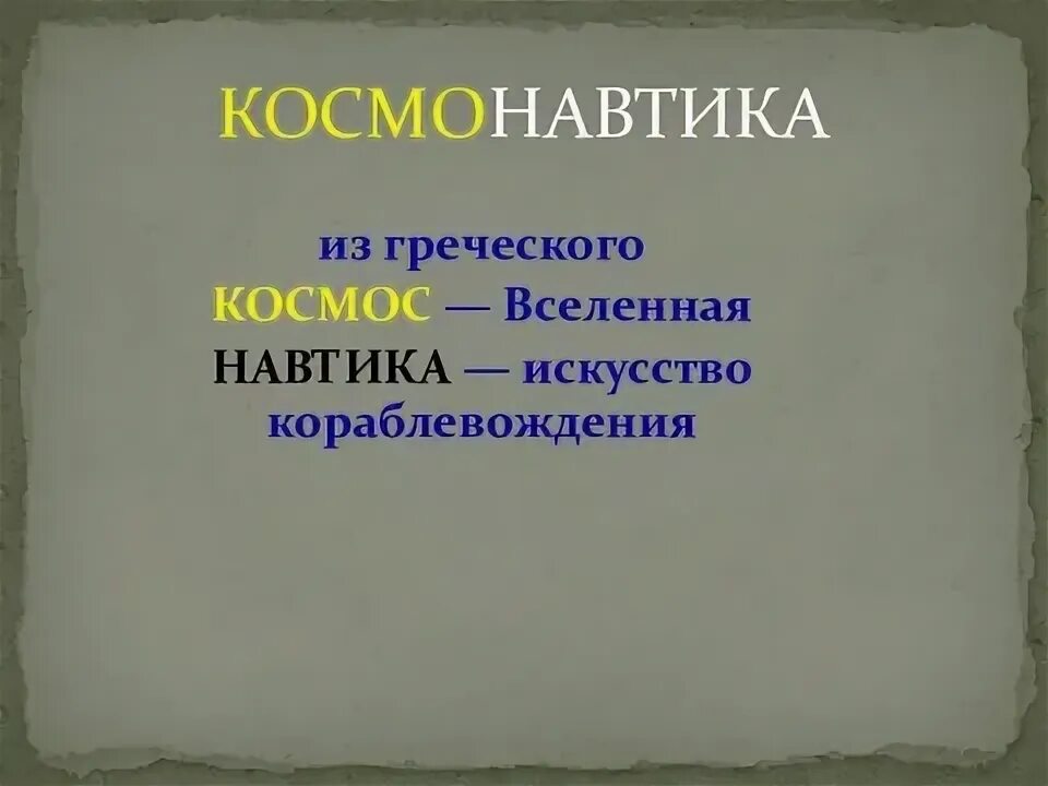 Как с древнегреческого переводится атом