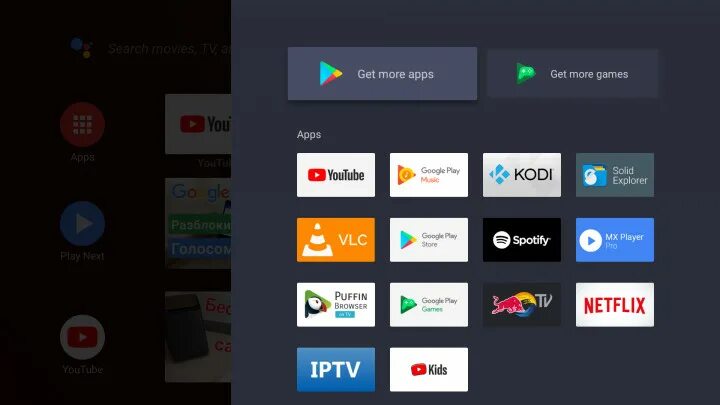 Установить приложения на андроид тв xiaomi. Лаунчер для приставки android tv box pro. iptv на mi box. установка приложений на mi box s. установка всех программ на xiaomi mi box s.