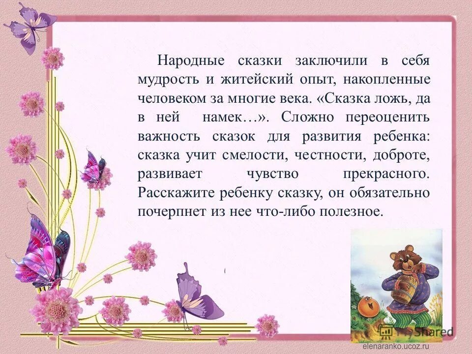 Воробей и курица какие пороки осуждает. Воробей и курица какие пороки осуждает