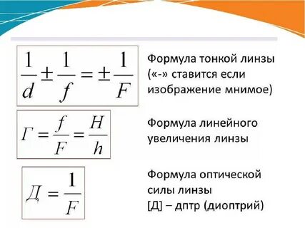 Увеличивающая сила линзы