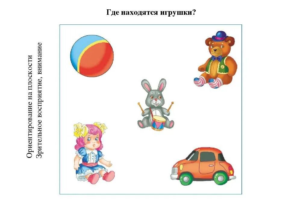 Геометрические формы для детей. Величина предмета для дошкольников. Ориентировка в пространстве на листе бумаги. Сравниваем группы предметов по количеству. Геометрические фигуры для малышей.