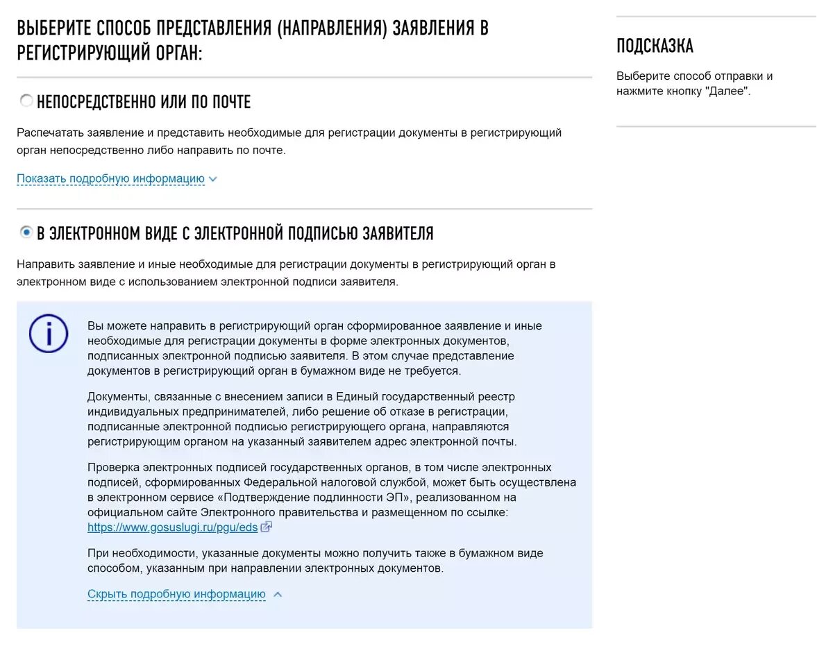 Сведения о принятых регистрирующими органами решениях