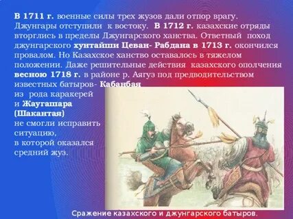 Кто такие джунгары их происхождение территория потомки