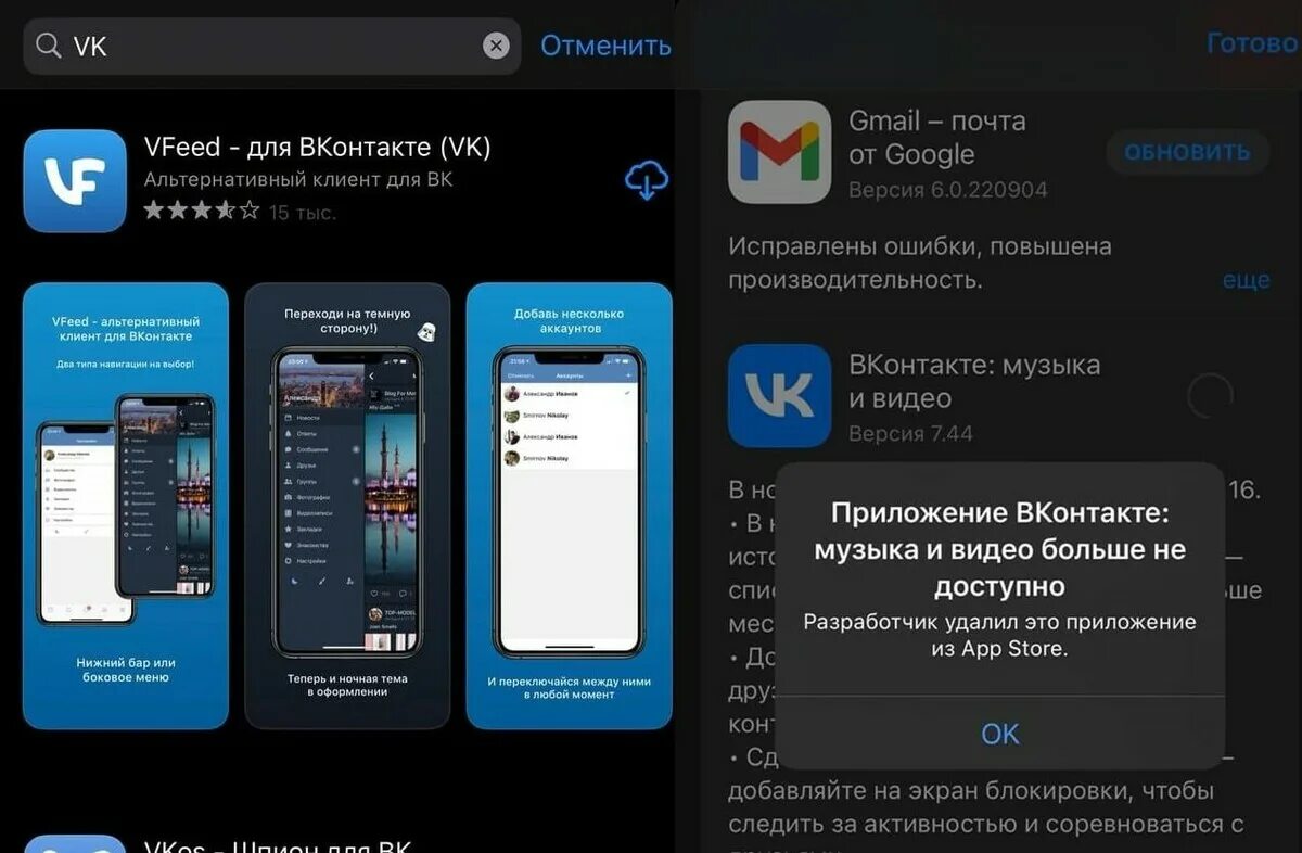 Приложения ушедшие из app store. Appstore вк. приложение вк. приложения iphone. appstore приложения.