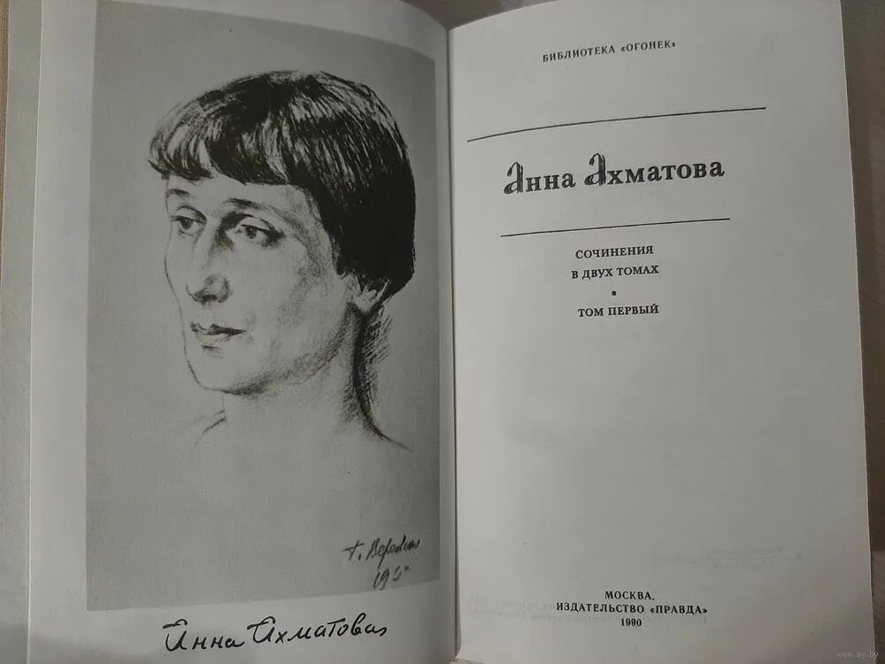 Основные произведения ахматовой. Сборник произведений Анны Ахматовой. Сочинения Ахматова.