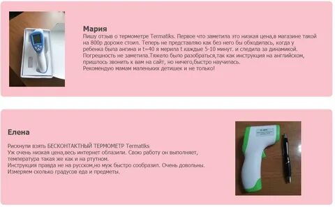 Как правильно мерить температуру бесконтактным