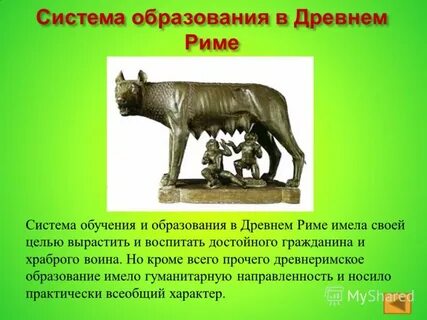 История пятый класс древнейший рим