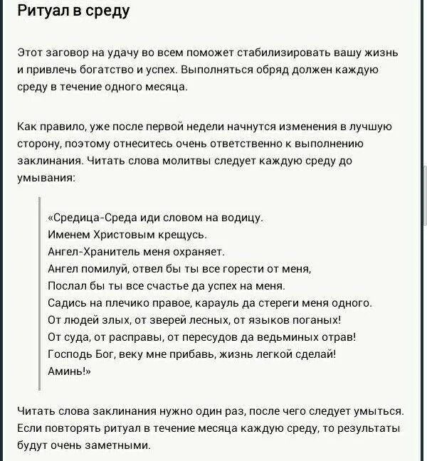 Симорон исполнение желаний ритуалы. Симорон исполнение желаний ритуалы. Симоронские ритуалы желаний. Симоронские ритуалы на деньги. Техника симорона на исполнение желания.