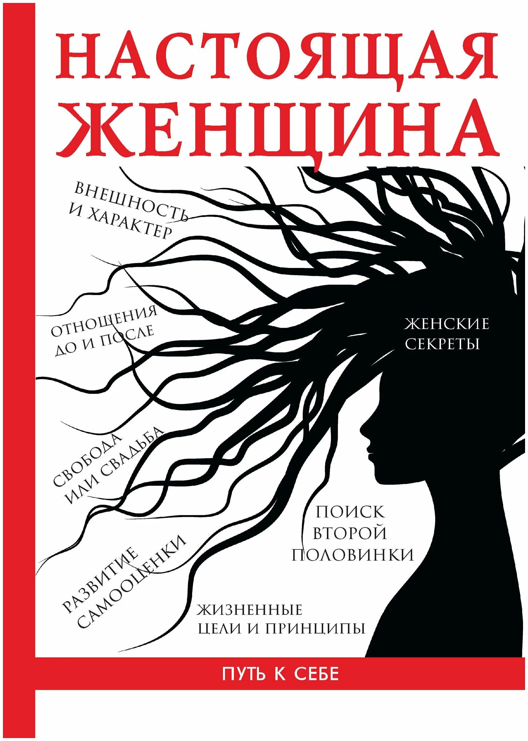 женская пс. самоанализ карен хорни книга. книга мужчина и женщина. психология про женщин читать. книга «психология женщины».