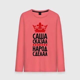 Скажи макс