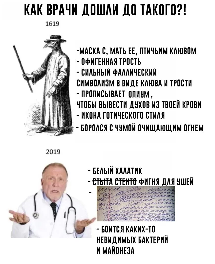Теперь врач получается. Медики шутят. шутки про трость. врачи шутят. доктор шутит.