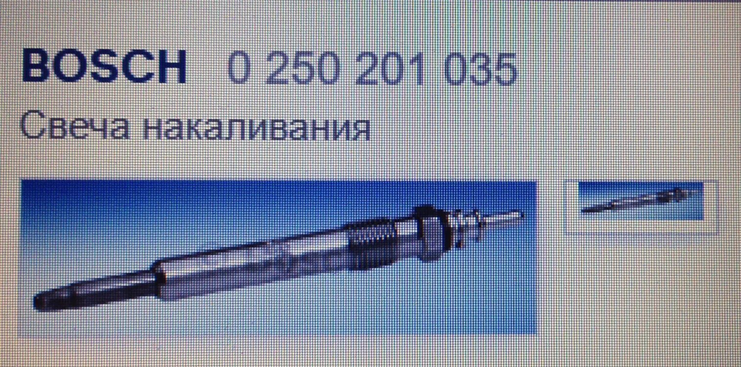 Технические параметры свечи накала. E144-11v-f602 свечи накала. 4 вольт. Свеча накаливания дизель 12 вольт характеристики. Характеристики свечей накала.