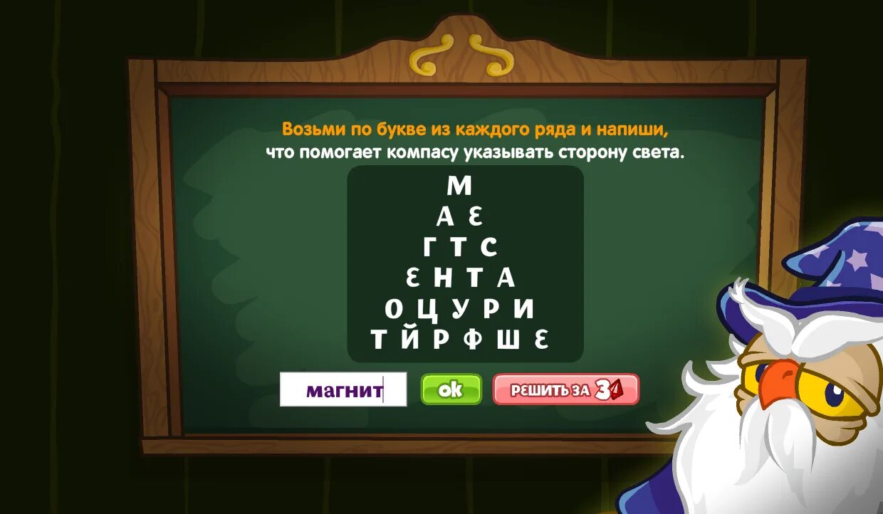 Школа магов тест умникуса шарарам. Шарарам волшебный урок. Шарарам школа магов дора урок волшебных построек. Урок волшебных смайлов шарарам ответы. Совунья шарарам.