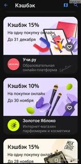 Видео кэшбэк тинькофф