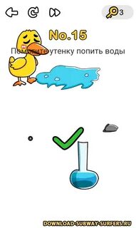 Утка помоги