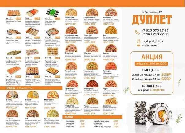 Дуплет дубна. Дуплет дубна караоке. Дуплет бильярдный клуб дубна. Бильярдная и кальянная. Молодежная баня.