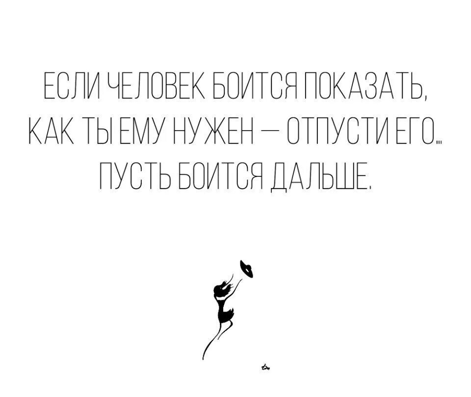 Бойся того что будет дальше. Цитаты про темноту. Бойся того что будет дальше. Идти только вперед цитаты. Фразы о потери друзей.