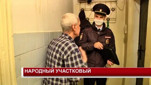 Имеет право участковый заходить в квартиру