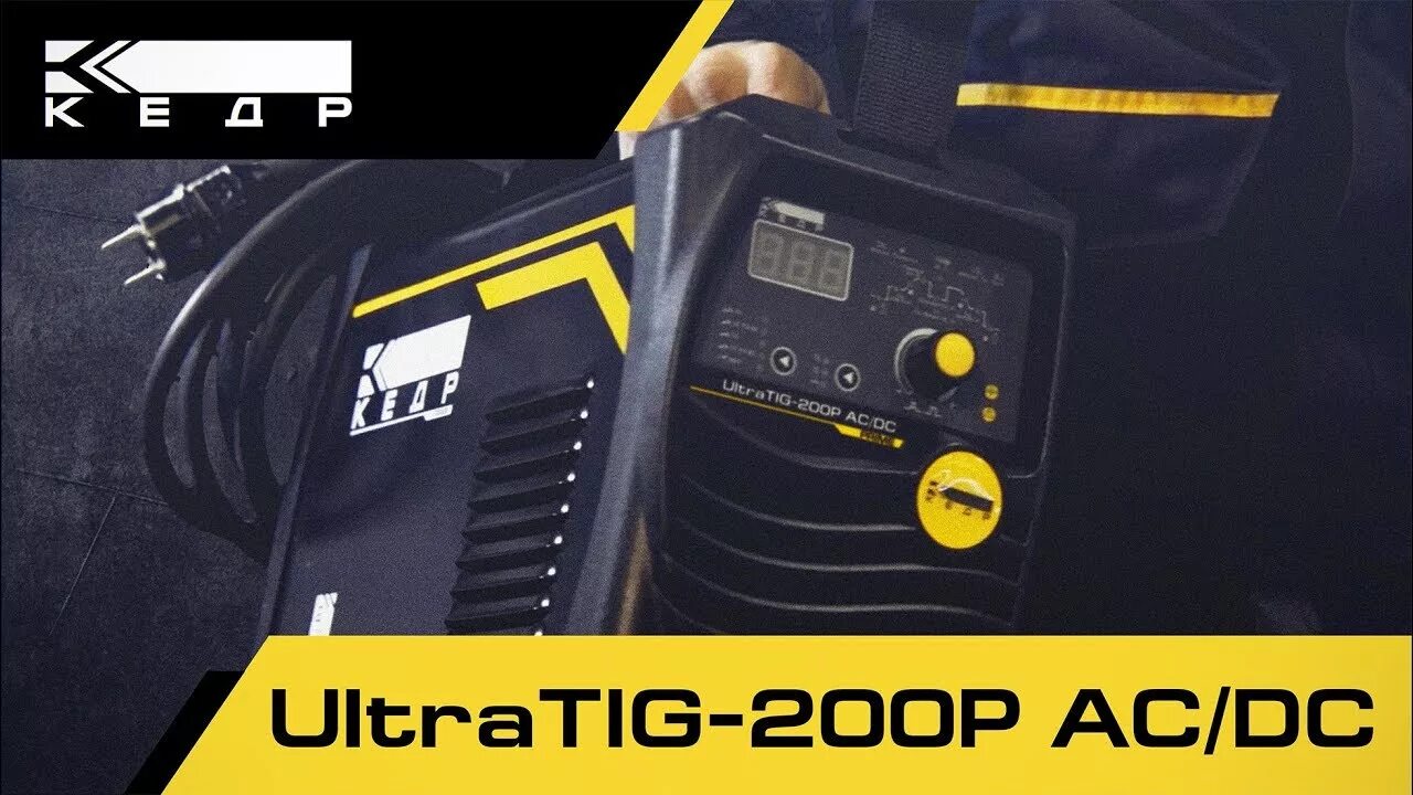 Tig 203p ac dc digital. Инвертор сварочный кедр ULTRATIG-200p AC/DC +ММА. Сварочный аппарат кедр Tig. Кедр Ultra Tig 200 p AC/DC. Кедр ULTRATIG-200p AC/DC, Tig, MMA.