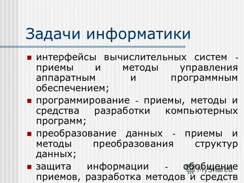 Свойства интерфейса. Интерфейсы вычислительных систем. Основные характеристики интерфейсов. Интерфейс малых вычислительных систем. Воздушный интерфейс информатика презентация.