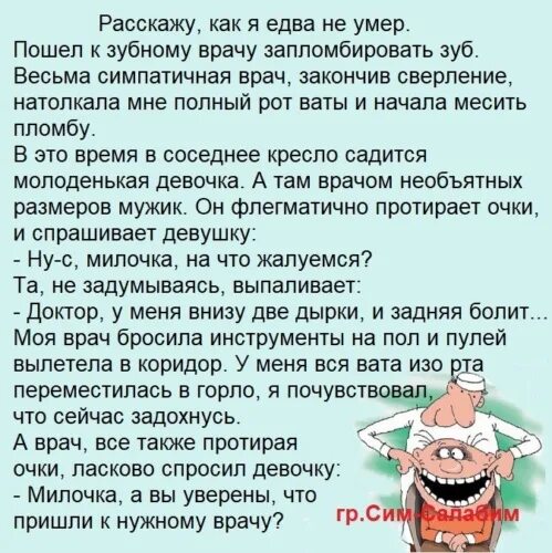 Анекдот про зубы. Шутки про зубы. Шутки про стоматологов. Анекдоты про врачей. Бывшие врач моего сына читать полностью