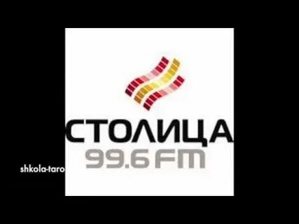 Радио столица беларусь