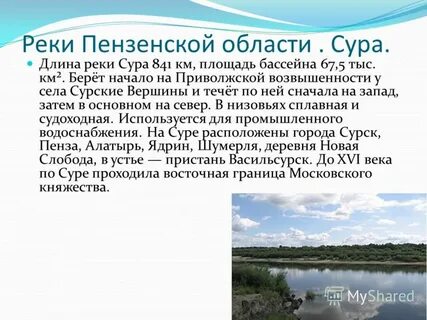 Сура вода