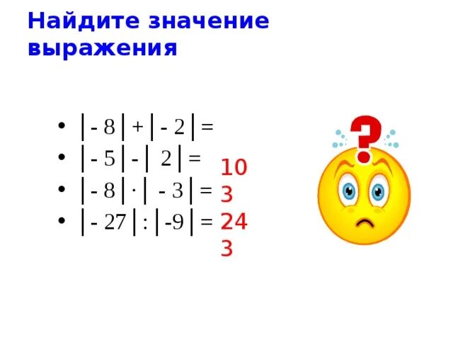 Модуль числа 6 класс презентация мерзляк. Модуль числа 6 класс. модуль математика. модуль числа 6 класс презентация.