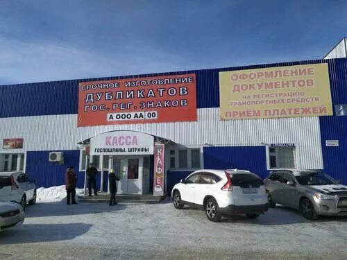 Ефремова 52 гибдд график работы Permanently closed: Nomergrad, manufacture of license plates, Ulyanovsk, Efremov