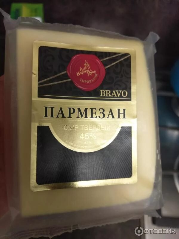 Отзыв о Сыр Поставы городок "Пармезан Гранд" Это не пармезан.