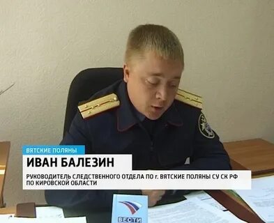 Номер налоговой вятские поляны