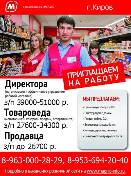 подработка кировский. подработка киров. подработка киров. подработка кировский. вакансии киров.